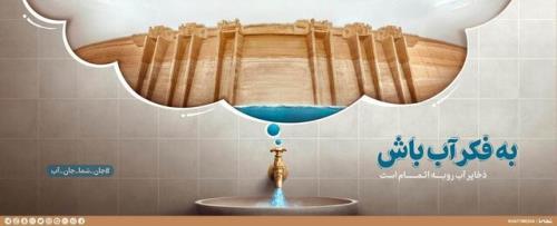 دیوارنگاره جدید میدان ولیعصر(عج) بحران آب را نمایش می دهد