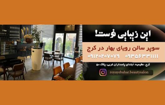 سایت مرجع رتبه بندی برندهای عروسی کشور