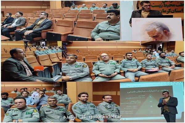 محیط بانان ضابطین خاص دادگستری محسوب می شوند
