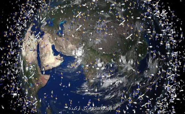 افزایش زباله های ماهواره ای و نتایج زیست محیطی آن