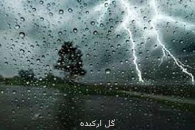 پیش بینی رگبار و رعدوبرق برای برخی نقاط کشور