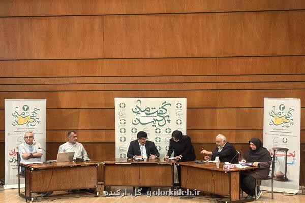 سومین گفتمان پردیسان با موضوع بحران آب