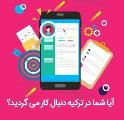 آگهی استخدام تركیه