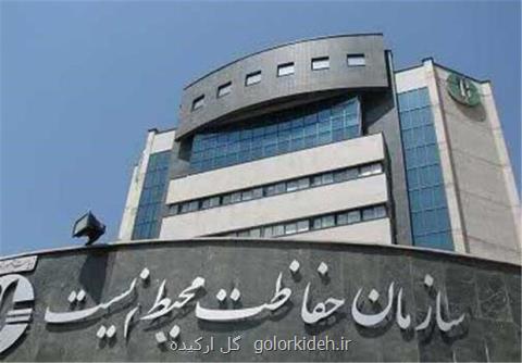 سازمان محیط زیست دستگاه فعال در حوزه دسترسی آزاد به اطلاعات