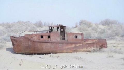 ۹۰ درصد دریاچه آرال ازبكستان خشك شده است