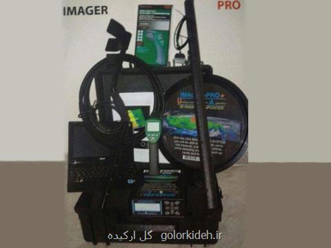 خرید دستگاه فلزیاب پیشرفته