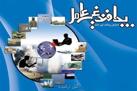 اعضای كمیته راهبردی پدافند غیر عامل سازمان محیط زیست منصوب شدند