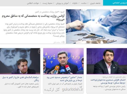 آزمون های ممنوعه مقطع ابتدایی، پیگیری پزشكی از طریق دور برای بیمارستان ها