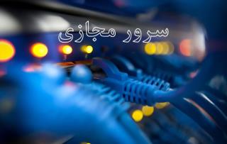 سرور مجازی VPS چیست