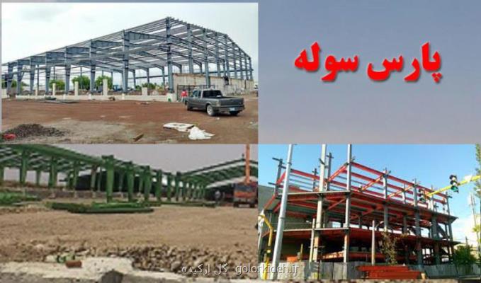 شرایط صادرات سوله و سازه های فلزی چیست