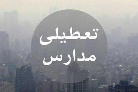 علل مخالفت آموزش وپرورش با تعطیلی مدارس