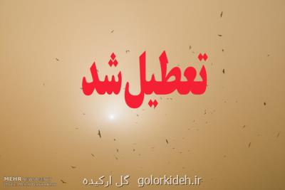 مدارس استان تهران در روز سه شنبه تعطیل شد