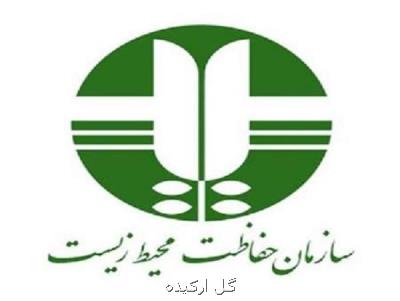 سازمان محیط زیست مكلف به ایجاد پایگاه اطلاعاتی واحدهای آلاینده شد